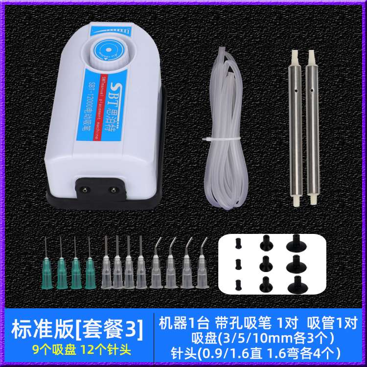 真空吸笔smt手动贴片机防静电吸盘ic芯片起拔器工具手持电动吸笔