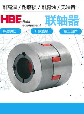 HBE德国STAREX/SoftexTLFA联轴器弹性体英制孔铸铝聚氨酯尼龙套