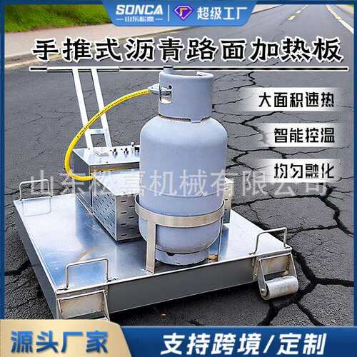 路面沥青加热器道路公路高速沥青加热再生修补路面红外线加热板