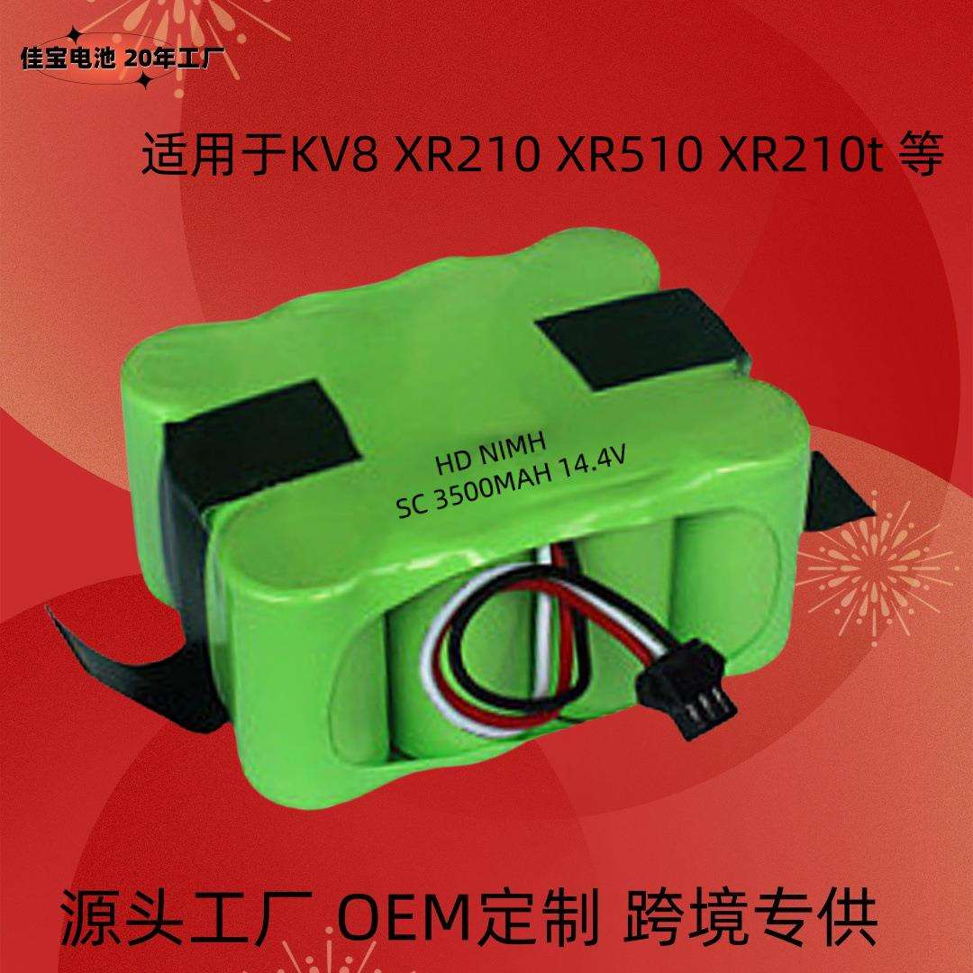 适用KV8智宝XR210凯力福玛特fm-01XR510XR210A14.4V扫地机电池