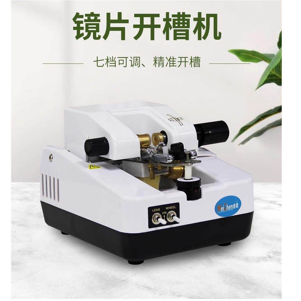 维真镜片加工设备WZ-JP800系列镜片开槽机拉丝机半框眼镜不锈钢开