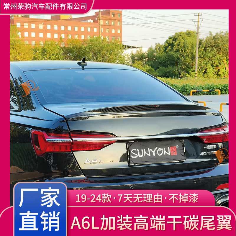 适用于奥/迪后尾唇改装A6尾唇尾翼四出两出蜂窝后唇A6款专用尾唇