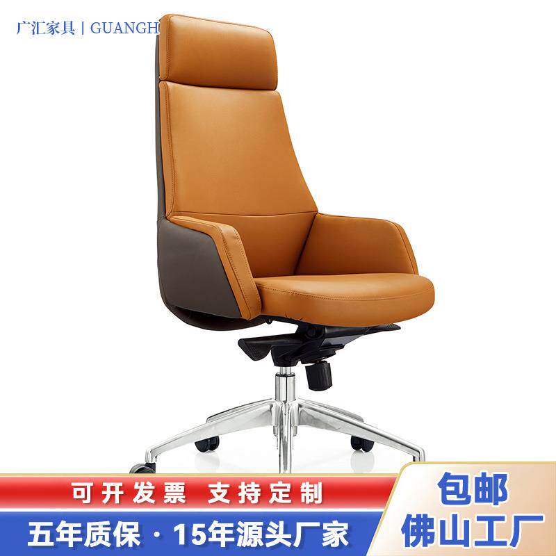 老板椅真皮办公椅电脑椅转椅舒适久坐大班椅酒店书房人体工学椅子