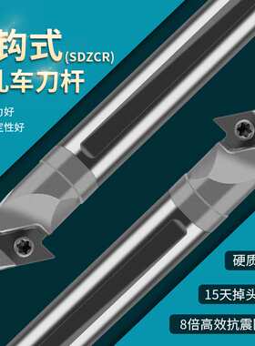 抗震合金台阶内孔勾倒拉反C12M 16Q 20R SDZCR07 SDZCL11镗孔刀杆