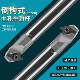 抗震合金台阶内孔勾倒拉反C12M 16Q 20R SDZCR07 SDZCL11镗孔刀杆