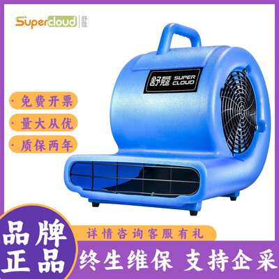 舒蔻（Supercloud） SK-800吹地机厕所地面吹干机吹风机1000W