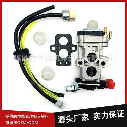 园林机械化油器 适用于 WYA145 WYA-67 WYA-67-1 HTZ2401 6010