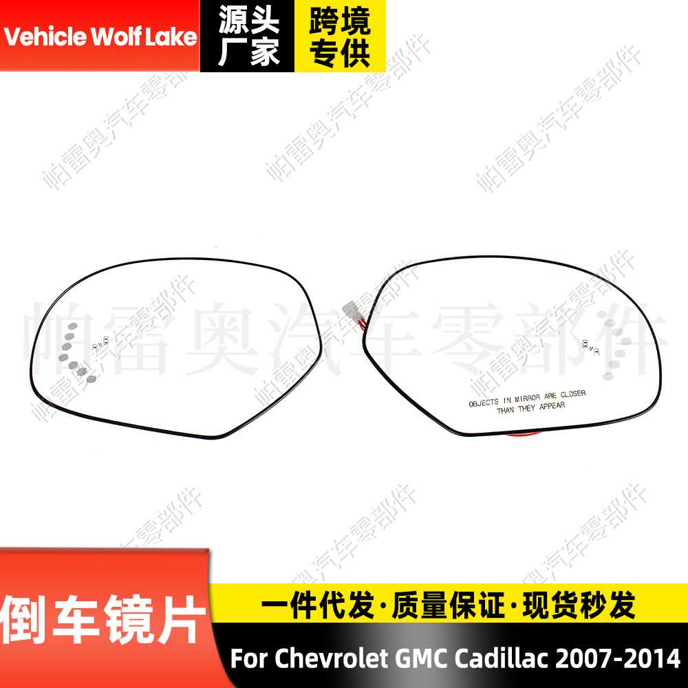 适用雪佛兰Chevrolet GMC凯迪拉克2007-2014倒车镜片带盲点带灯