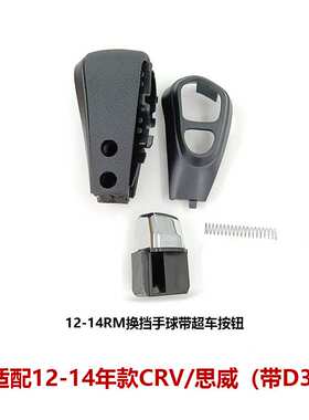 54131-T0A-A00适用于CR-V变速器换挡杆手球54131-T0A-A81ZA