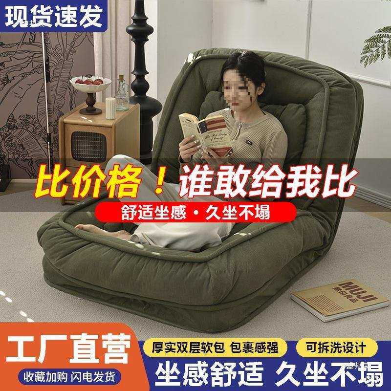 人类狗窝沙发床懒人沙发卧室网红小户型阳台榻榻米可折叠单人沙发,3C数码配件,摄像机配件,淘宝优惠券,粉丝福利购,淘宝优惠卷