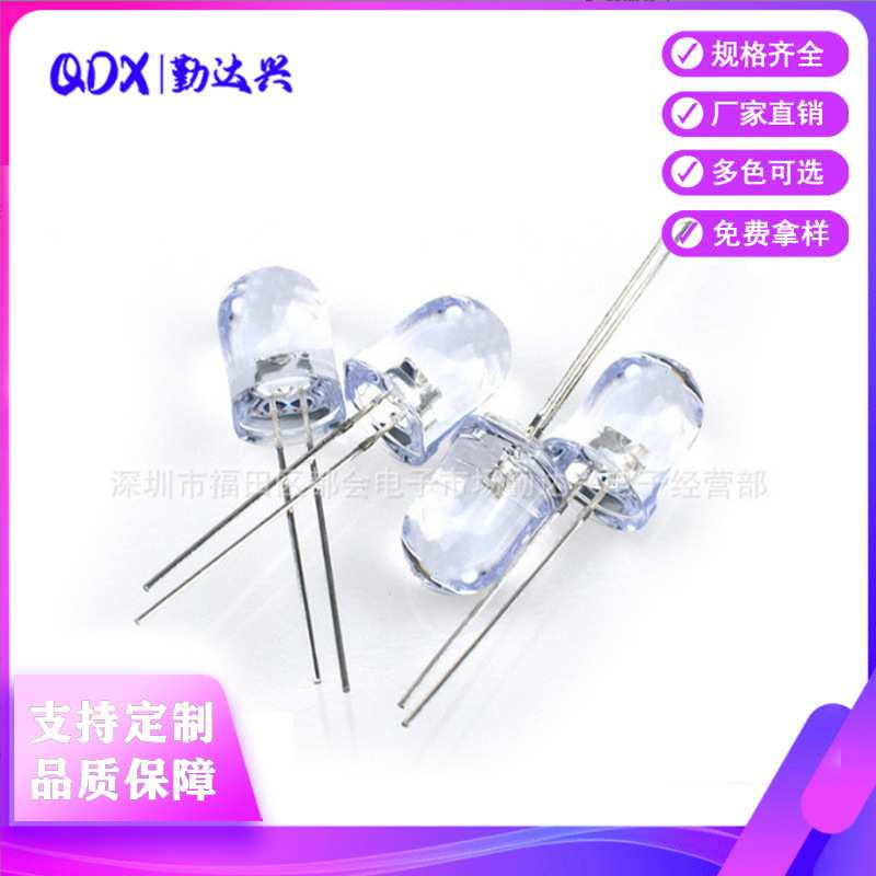 F10/10mm灯珠透明白发白 白灯白光长脚LED直插发光二极管灯泡