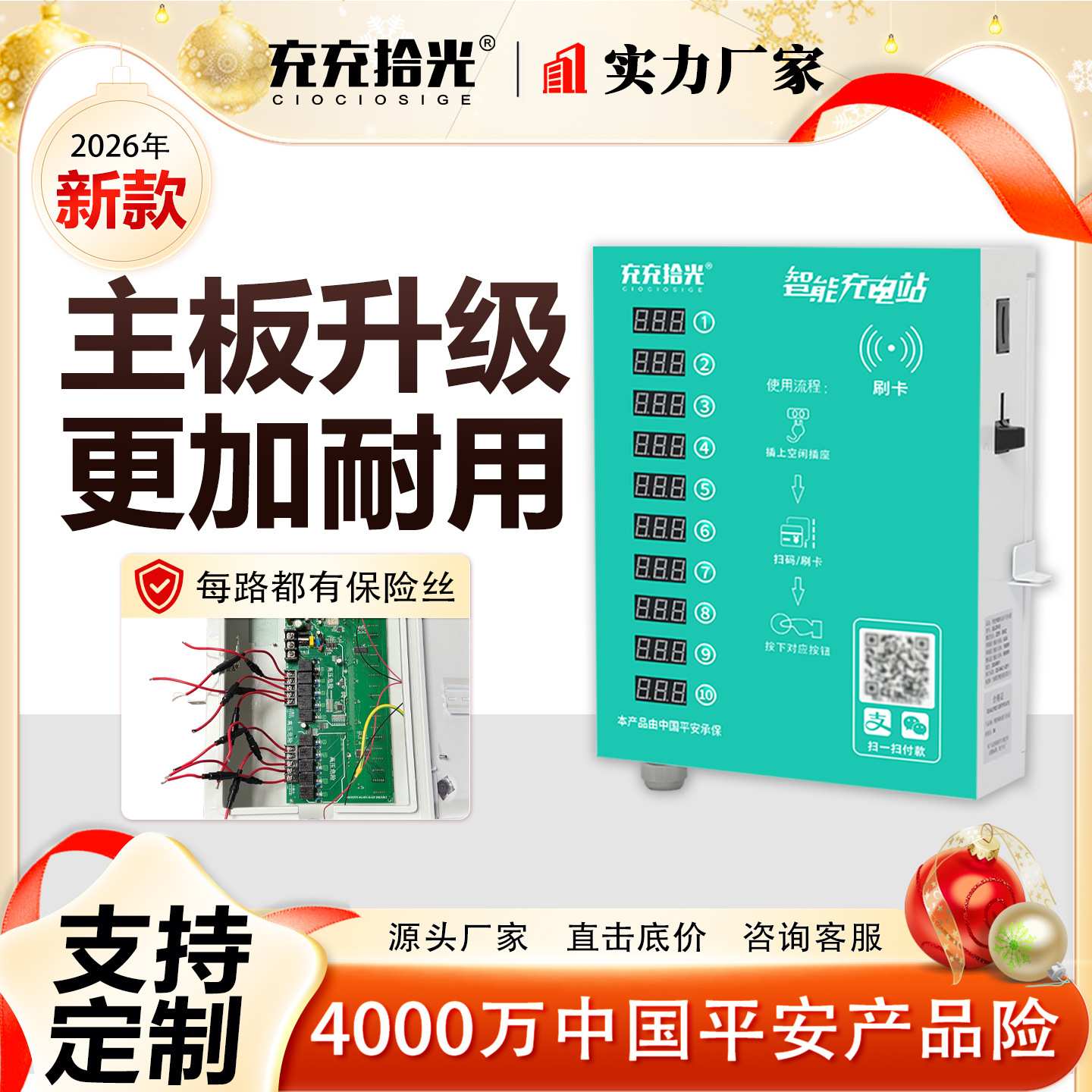 10路电瓶车充电桩收费扫码刷卡小区户外电动自行车充电站投币