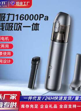 车载无线吸吹两用吸尘器16000Pa超大吸力车家两用手持车载吸尘器
