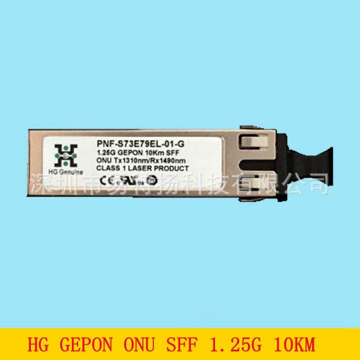 华工HG光模块GEPON ONU光猫光端机PNF-S73E79EL-01-G 1.25G 20KM