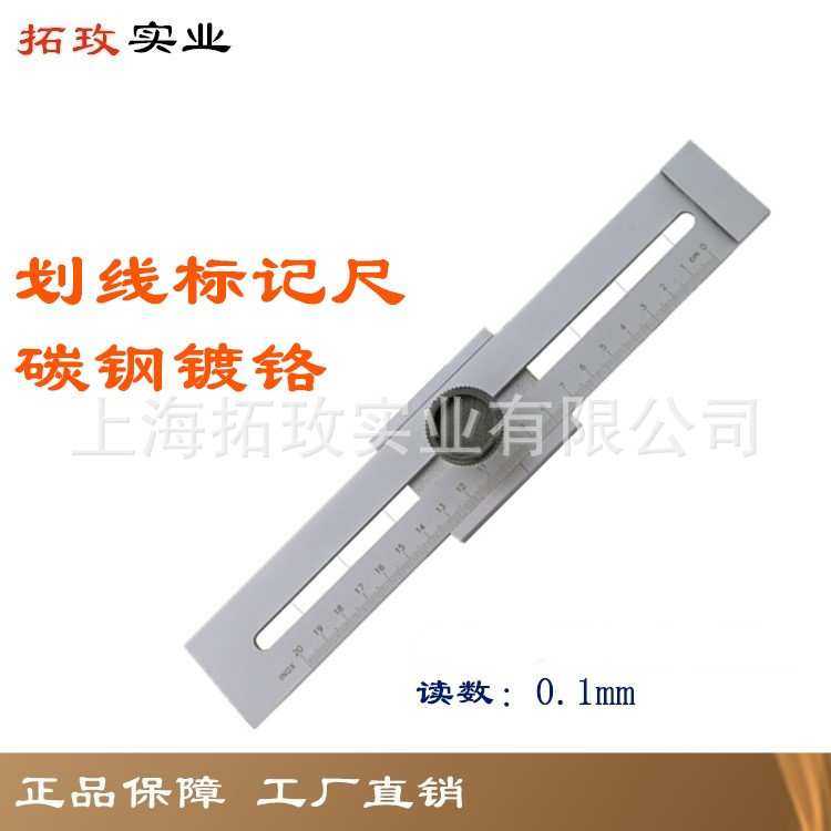 拓玫厂家 划线标记尺 标记划线尺 方标尺 直尺 划线规 200-500 mm,模玩/动漫/周边/娃圈三坑/桌游,模型制作工具/辅料耗材,淘宝优惠券,粉丝福利购,淘宝优惠卷