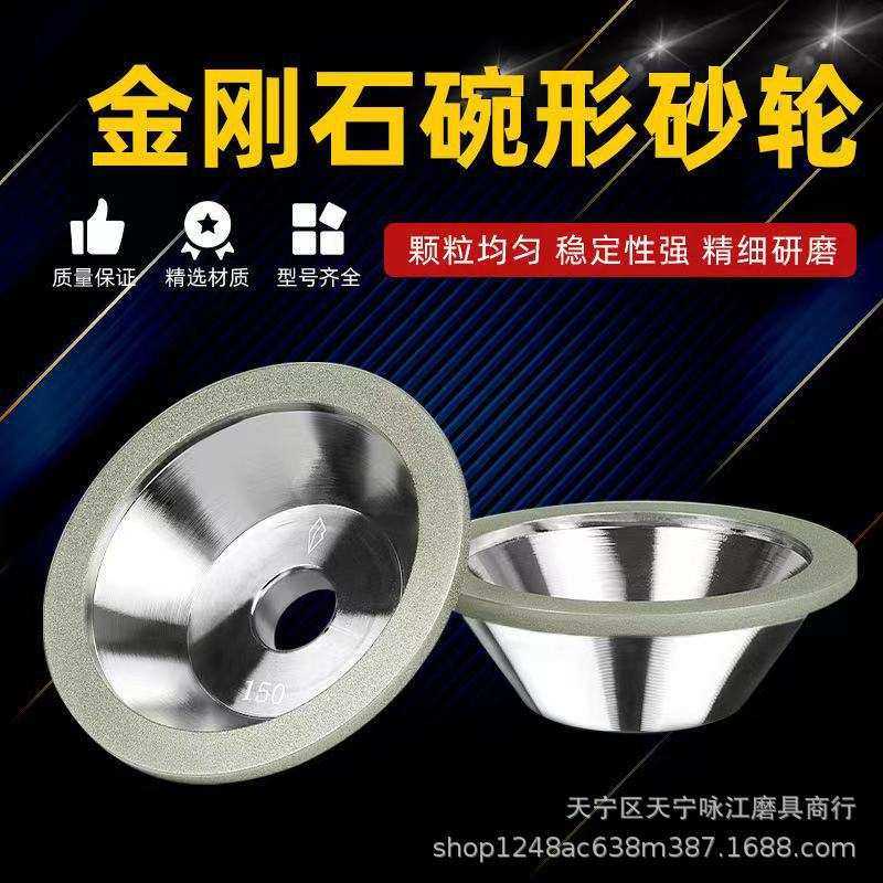 钻石砂轮钨钢铣刀磨刀机砂轮100电镀金刚石碗型砂轮厂家直销,模玩/动漫/周边/娃圈三坑/桌游,模型制作工具/辅料耗材,淘宝优惠券,粉丝福利购,淘宝优惠卷
