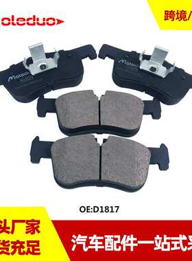 适用于BMW 114d 116i 118d 118i 218d 218i陶瓷前刹车片D1817