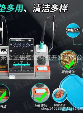 速工SUGON T3602焊台双工位2秒升温特尖头115/210手柄双通道使用