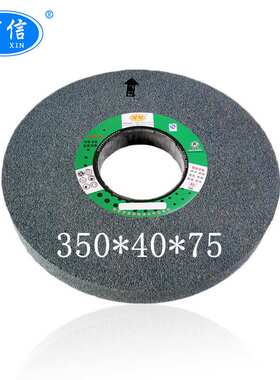 万信磨具350*40*75 A60L陶瓷棕刚玉砂轮 平面磨床氧化铝灰色沙轮