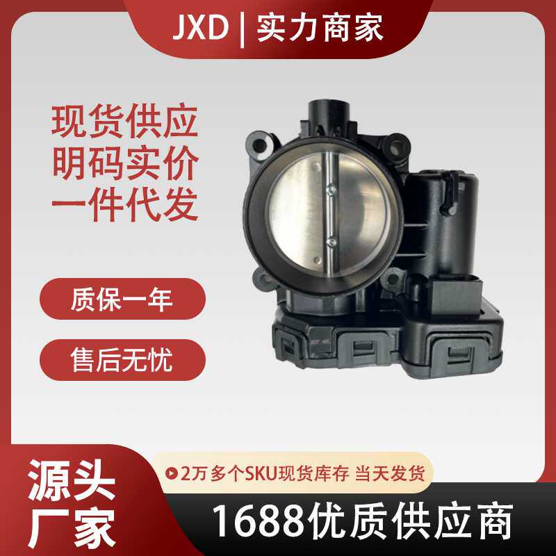适用 克莱斯勒道奇指南者3.8L节气门体总成0280750203 04861661AA