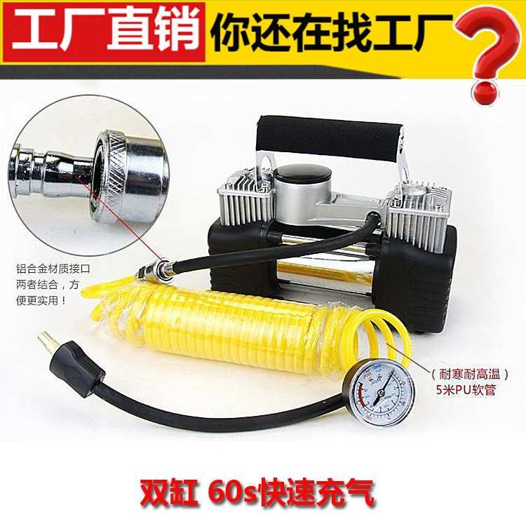 双缸车载充气泵12v点烟器式汽车用轮胎打气泵多功能冲气棒加气磅