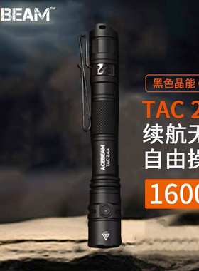 ACEBEAM TAC2AA手电筒高亮版双模式随身便携笔形小手电兼容2节5号
