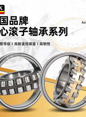 德国SKX高速轴承23022 23024 23026 23028 23030CA C C MB E K C3