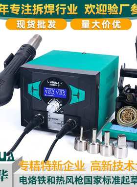 YIHUA938BD+ II大功率数显热风枪焊台二合一可调恒温焊台焊接工具