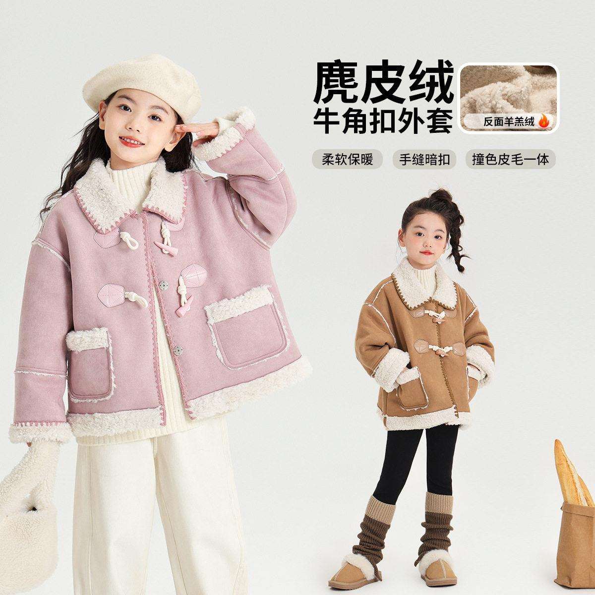2024冬季新款休闲百搭麂皮绒外套韩版保暖舒适女童冬款外套牛角扣