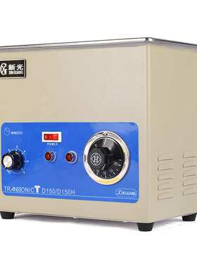D150H超声波清洗机 不锈钢内胆 3L 150W珠宝清洗机眼镜零件清洗器