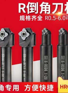 数控倒角刀杆45°凹圆弧倒角刀 45度内R刀外R倒角刀cnc SD16-RC06