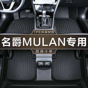专用上汽名爵木兰MG MULAN纯电动车22 23款MG4 EV防水tpe汽车脚垫