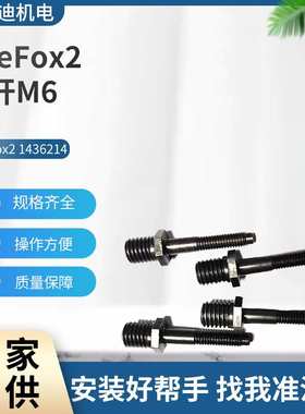 GESIPA Firefox2铆杆铆螺母枪M6拉杆 气动铆钉枪配件批