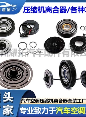 适用丰田塔科马海狮离合器 Cluth Toyota Tacoma 2.4 2.7L HIACE