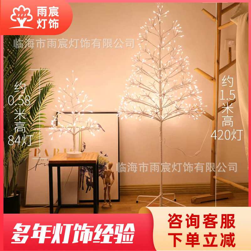 厂家供应led 圣诞树灯 少女心ins网红房间卧室浪漫彩灯装饰布置
