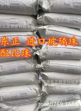 玻璃珠东正科技喷砂玻璃微珠320#进口珠TZ54302配比珠F05172研磨