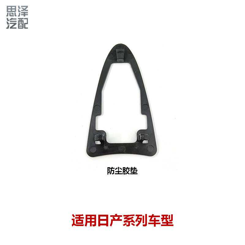 80652-6CT0A适配20-24轩逸19-22天籁车门把手垫片外拉手密封锁垫