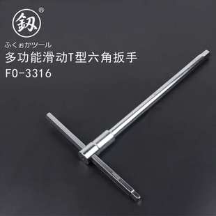 釰福冈工具 T型内六角扳手内六角螺丝刀8/10/12mm多规格一体