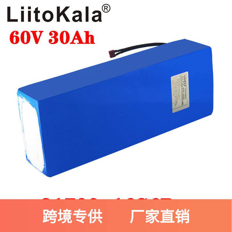 LiitoKala 60V30ah 电动车锂电池 21700 1800W 高功率电池组