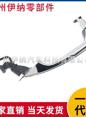 2217600970 2217601070适用07-13奔驰S级W221车门外拉手车门把手