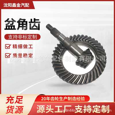 8-97092946-0适用五十铃NKR NPR66 FBR NQR盆角齿 速比6-39、6-41