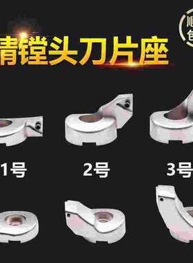 ENH刀片座EWN微调精镗刀刀座BIG精镗头可调式TC TP刀片刀片座