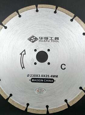 金刚石锯片 230mm250mm云石片石材大理石混泥土花岗岩切割片