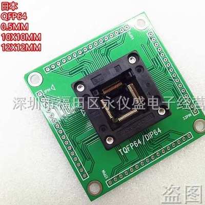 QFP64/DIP OTQ-64-0.5-16测试座编程座 烧录座 适配座Enplas原装