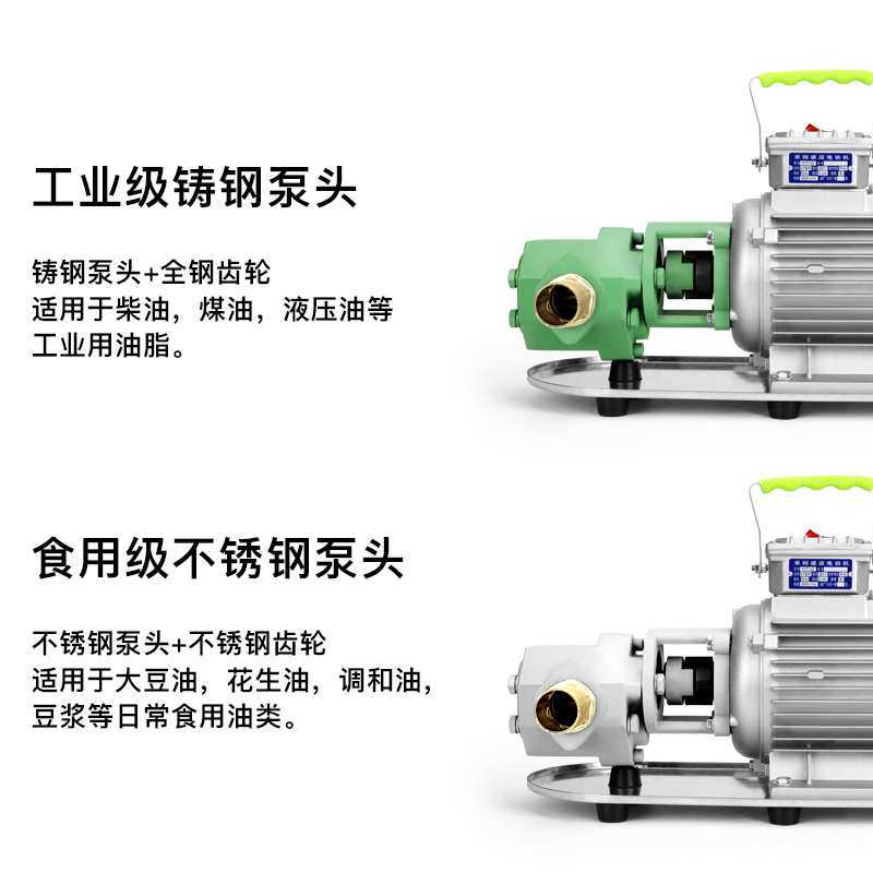 上海边科自吸式齿轮泵不锈钢电动抽油泵高粘度柴油食用油220V380V,模玩/动漫/周边/娃圈三坑/桌游,模型制作工具/辅料耗材,淘宝优惠券,粉丝福利购,淘宝优惠卷