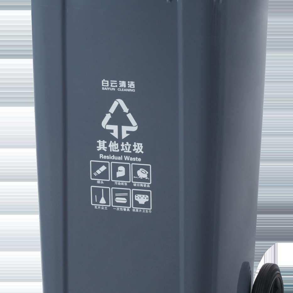 白云清洁AF07601加强型垃圾桶升级版可挂车120L