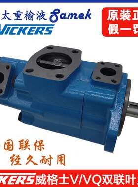 Samek液压泵生产厂家4535VQ 3525VQ2520VQ叶片泵 榆次液压油泵