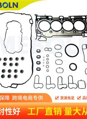 适用Jeep 2.0T牧马人大切诺基2.0T垫片套件68425880AA 04893584AC