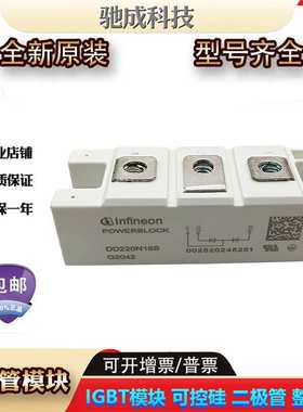 二极管模块 DD220N16S DD350N18K DD89N14K  直销诚信经营