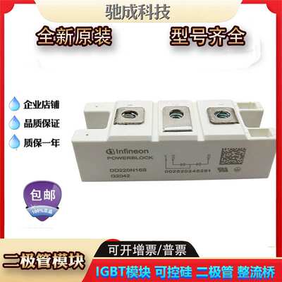 二极管模块 DD220N16S DD350N18K DD89N14K  直销诚信经营